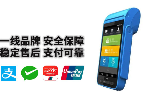 做pos机有好平台吗知乎安全可靠吗